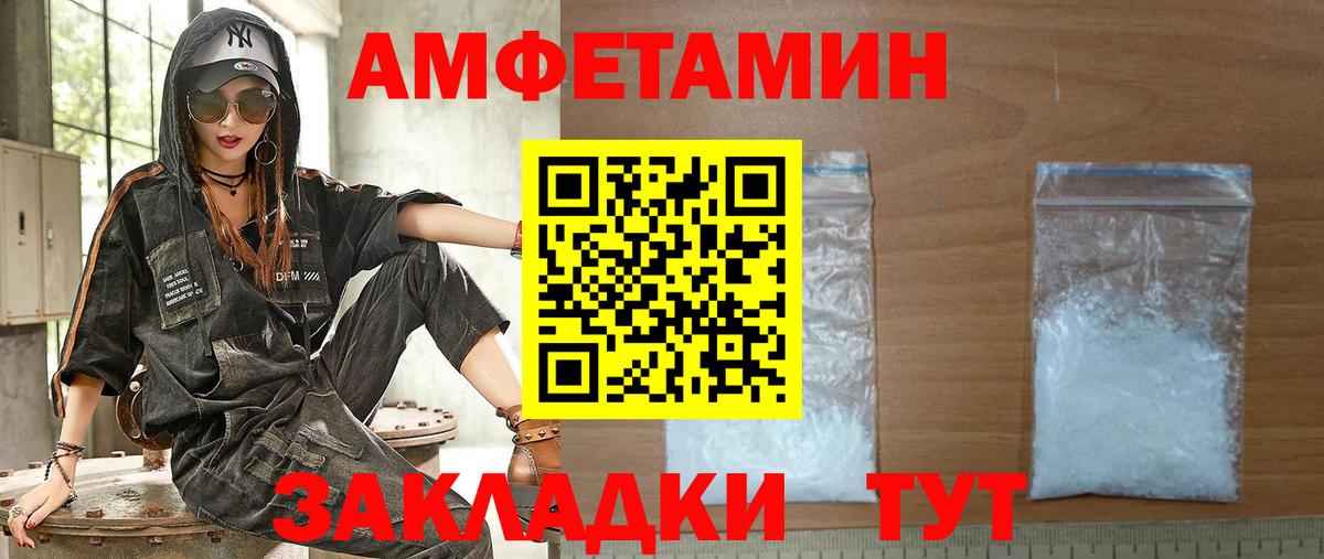 АМФ Розовый Стерлитамак