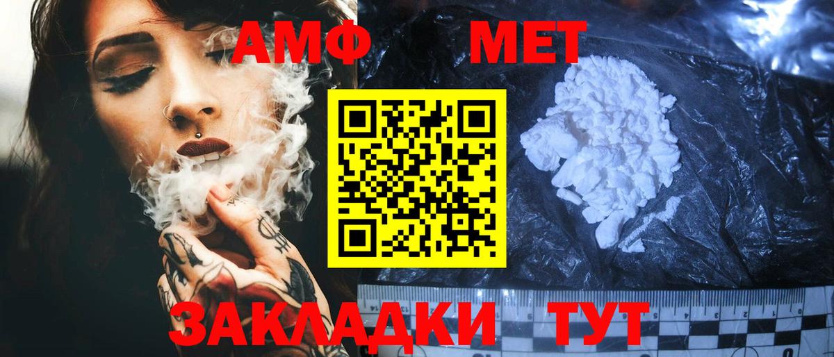 Amphetamine VHQ  Вход с VPN  АМФЕТАМИН  Стерлитамак 