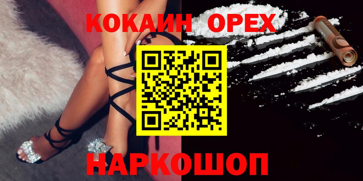 Кокаин 98% Стерлитамак