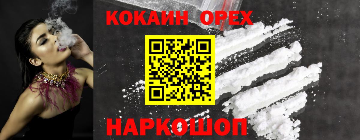 Cocaine Fish Scale  Вход с VPN  COCAIN 99%  Стерлитамак 