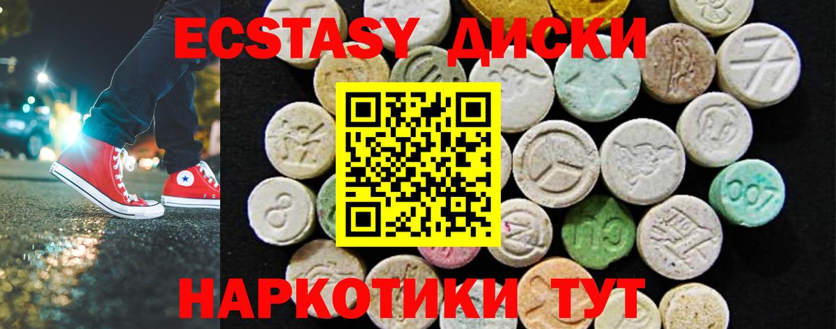 Ecstasy  ЭКСТАЗИ бентли  Вход с VPN  Стерлитамак  Ecstasy TESLA 