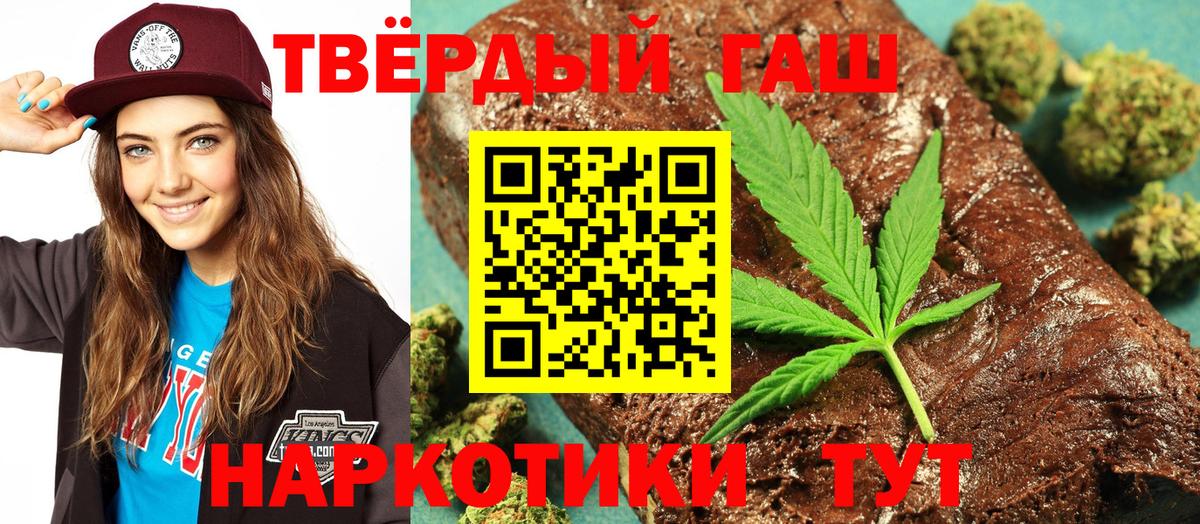 наркошоп  Гашиш  Стерлитамак  Вход с VPN  ГАШ Premium 