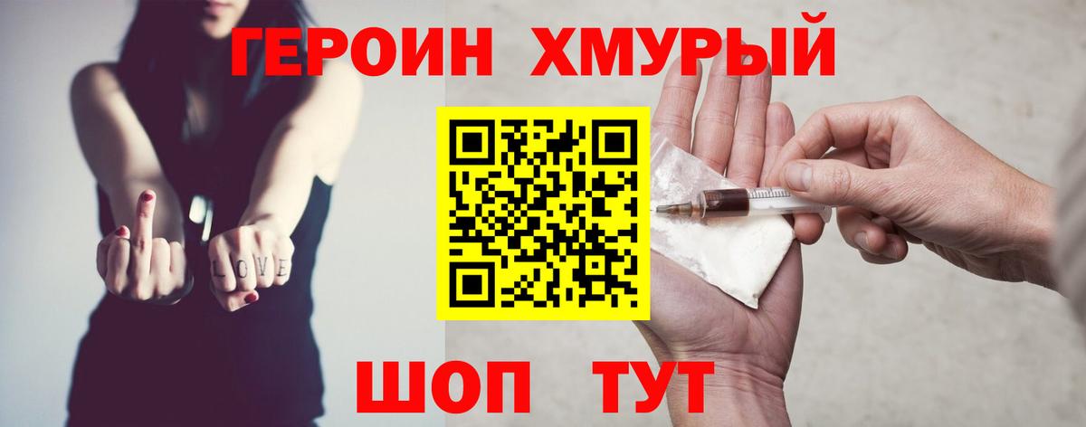 Стерлитамак  Героин афганец  ГЕРОИН  Вход с VPN 