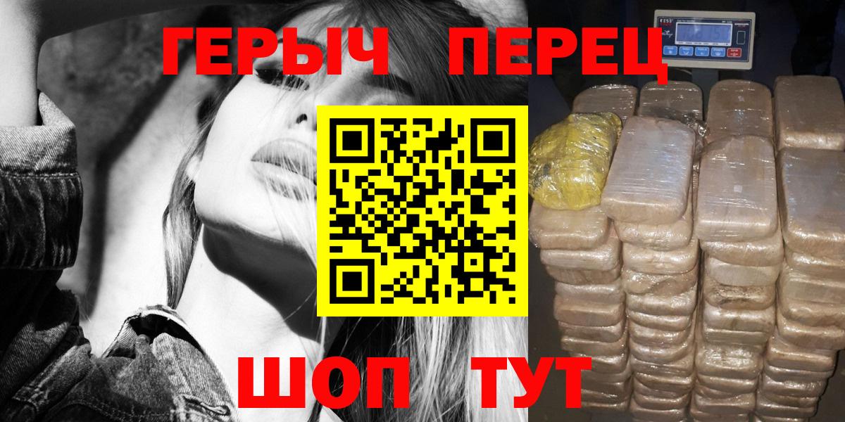 ГЕРОИН Heroin Стерлитамак