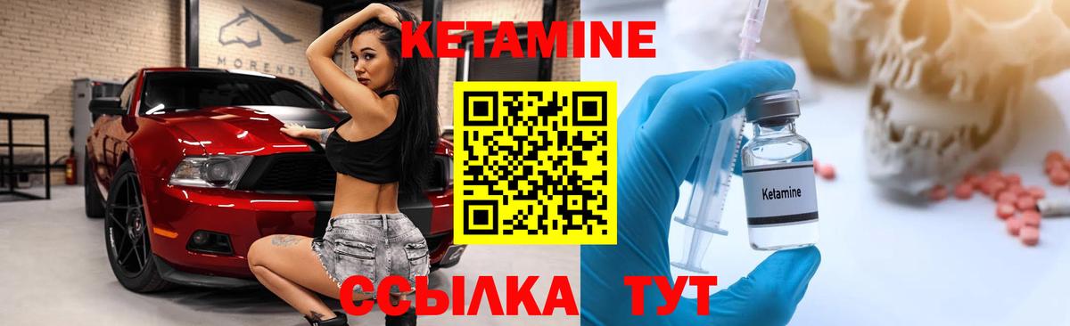 Кетамин ketamine  omg рабочий сайт  Вход с VPN  Стерлитамак  КЕТАМИН VHQ 