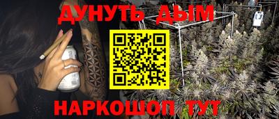 марихуана Будённовск