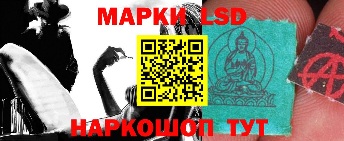 LSD-25 экстази кислота  Вход с VPN  Стерлитамак  Лсд 25 экстази кислота 