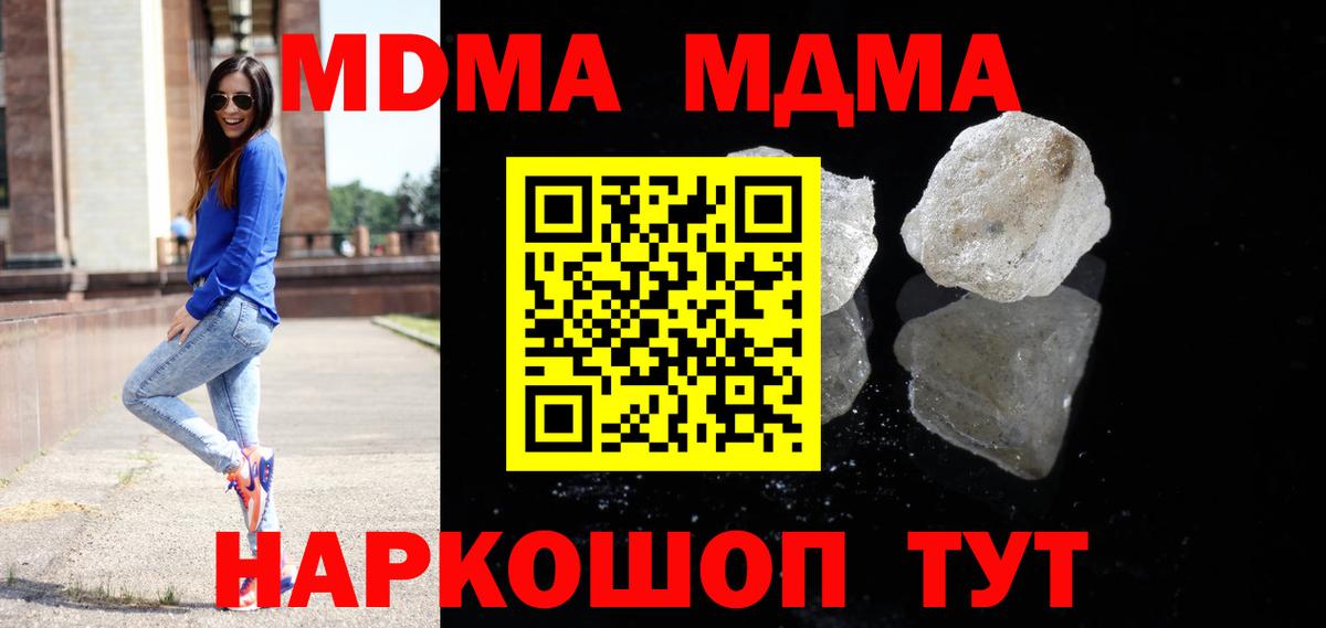 MDMA молли  MDMA молли  Вход с VPN  Стерлитамак 