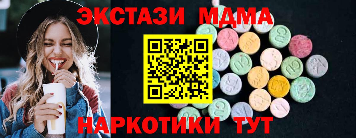МДМА crystal Стерлитамак