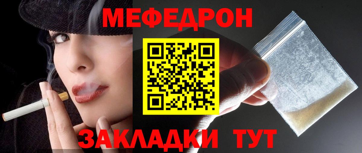 Мефедрон 4 MMC  где купить наркоту  Стерлитамак  Меф  МЯУ-МЯУ мука  Вход с VPN 