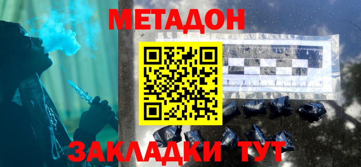 Стерлитамак  ОМГ ОМГ вход  Вход с VPN  Метадон белоснежный  Метадон белоснежный 