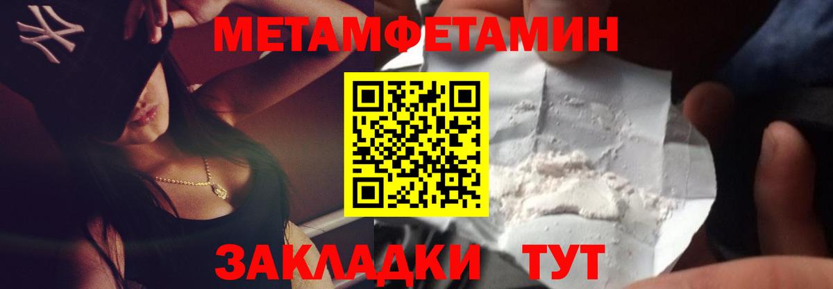Метамфетамин  Вход с VPN  Стерлитамак  Метамфетамин витя 
