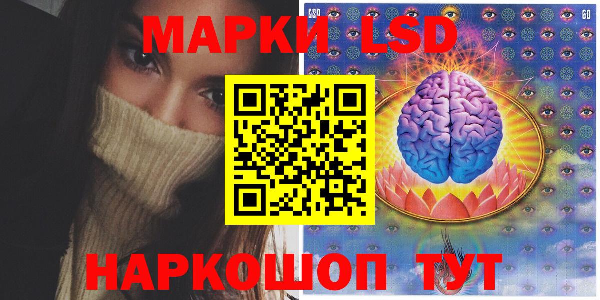 Наркотические марки 1500мкг  Наркотические марки 1500мкг  как найти закладки  Стерлитамак  Вход с VPN  Марки 25I-NBOMe 