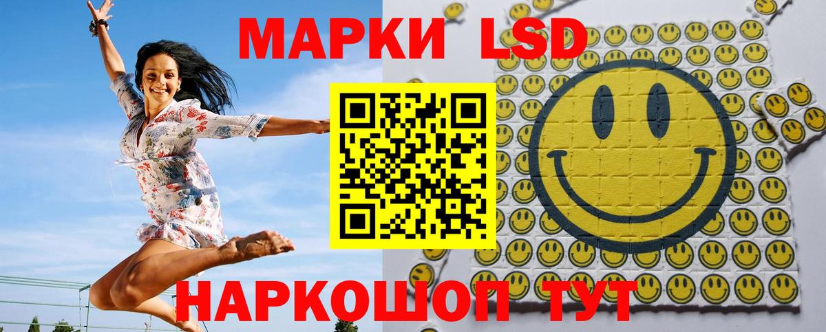 Наркотические марки 1,8мг Стерлитамак