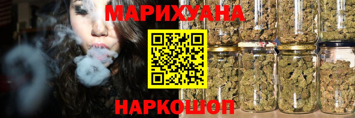 Марихуана Bruce Banner Стерлитамак